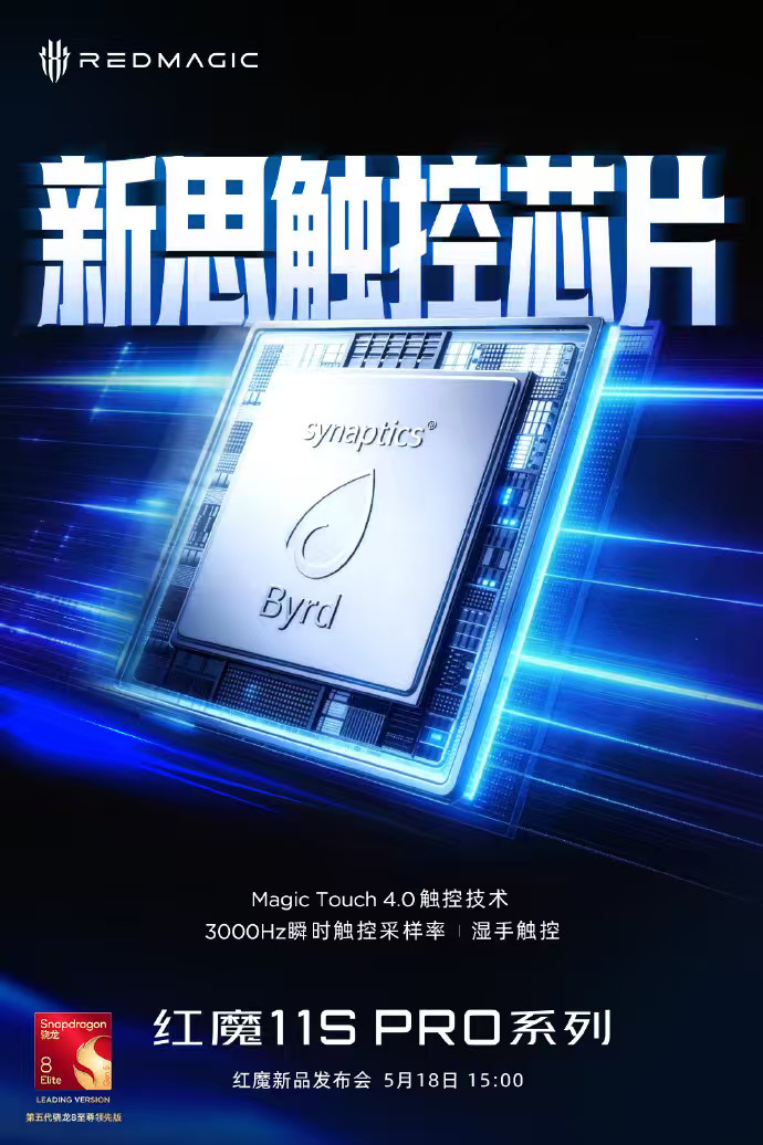 红魔11SPRO系列，直接上硬菜：✅第五代骁龙8至尊领先版，4.74GHz超