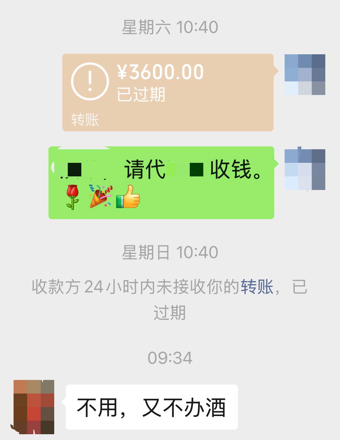 被原路返回的红包！一亲友家的小孩，今年高考以高分考取了某211名校，通知书也