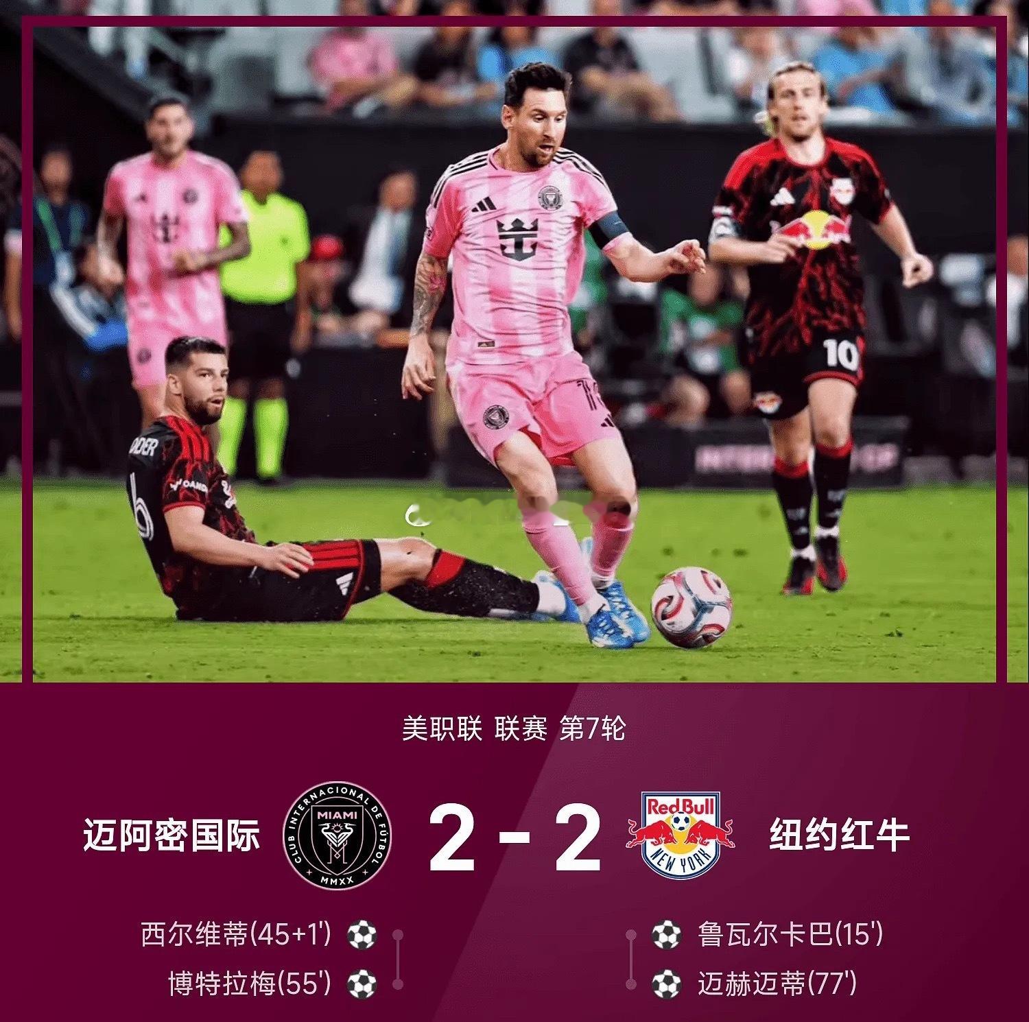 巴萨4比1西班牙人04月12日26赛季美职联联赛第7轮，迈阿密国际主场以2-2