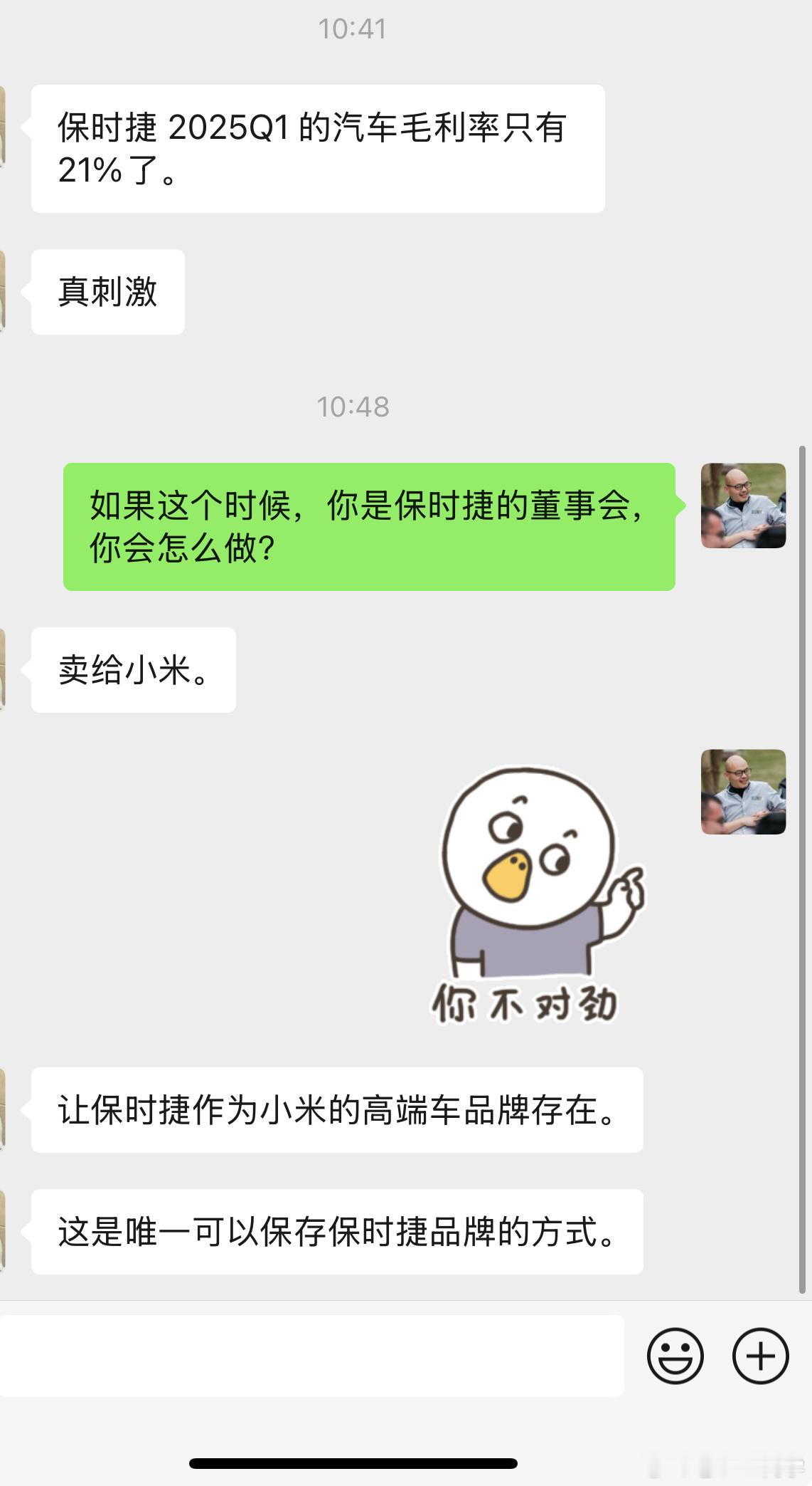 保时捷2025Q1的汽车毛利率只有21%了…​​​