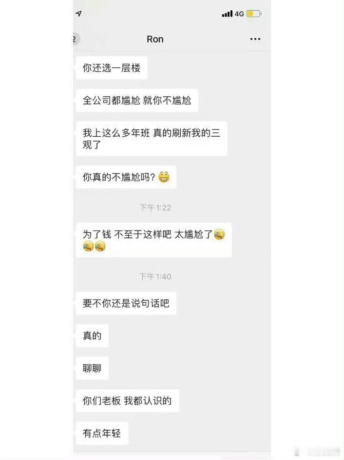 在隔壁公司上班前老板给我发了这段话