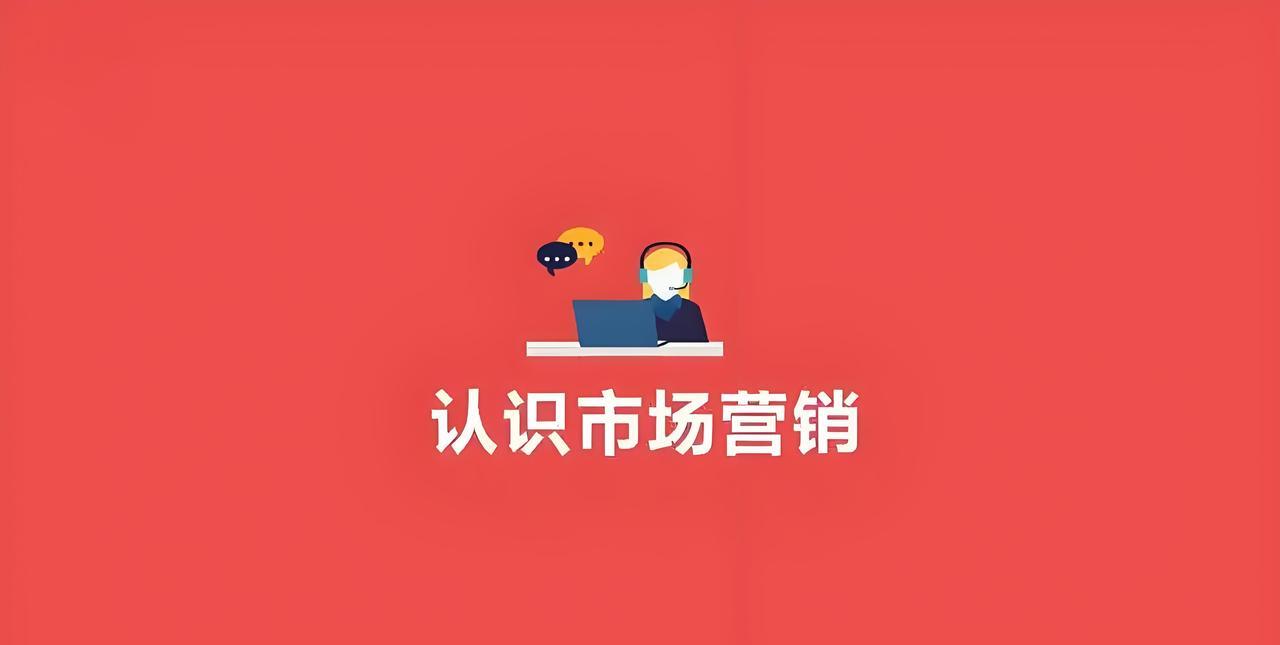 如果你要卖给妈妈们，要像妈妈一样说话；如果你要向技术人员推销产品，那就像技术人员