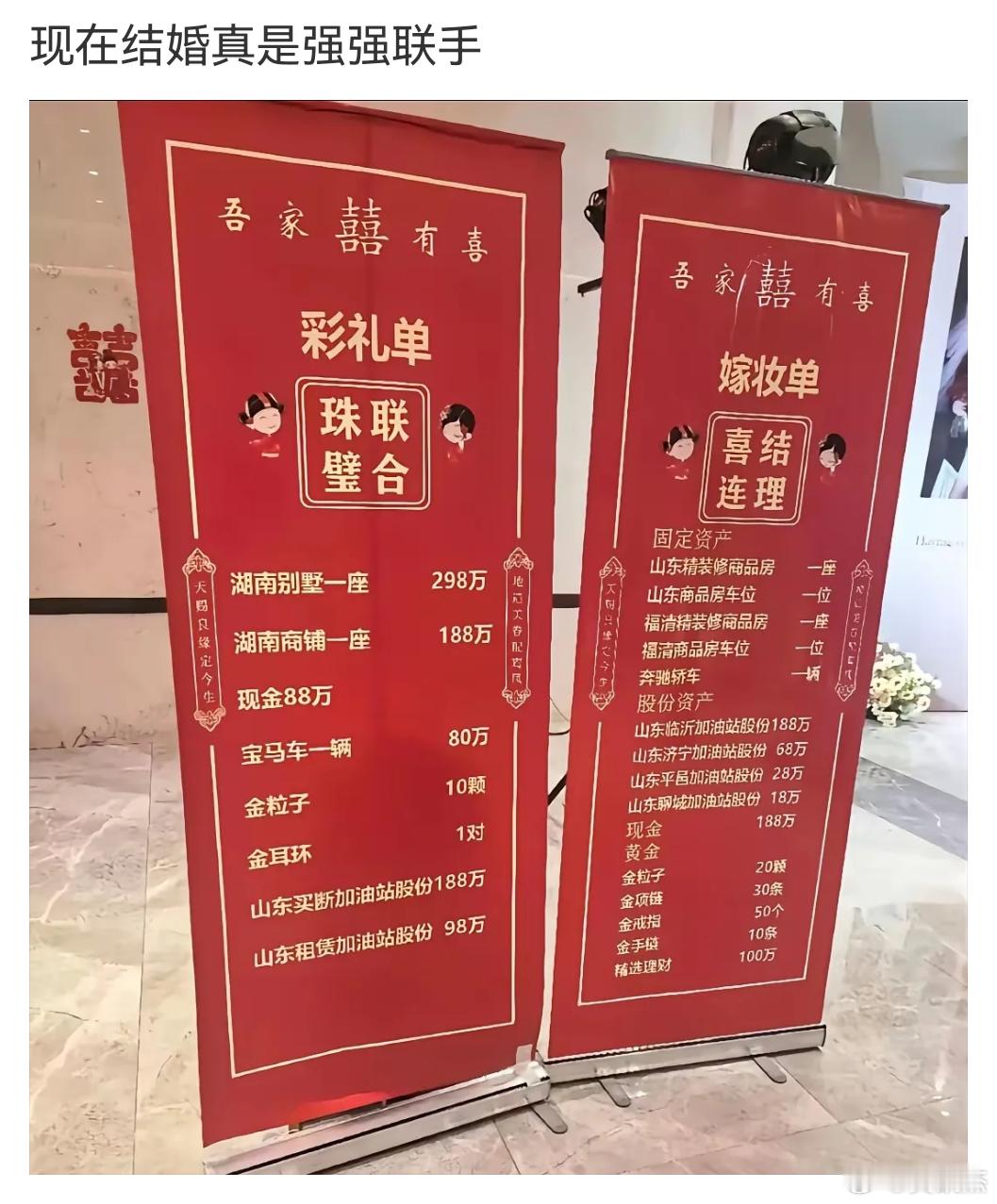 路过一个酒店时看到的，这彩礼和嫁妆放眼全国算什么水平？