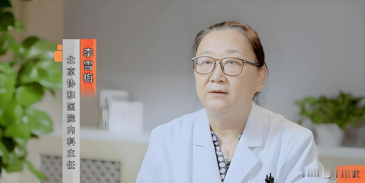 李雪梅，北京协和医院肾内科主任医师、教授、博导，北京协和医院内科学系主任。199