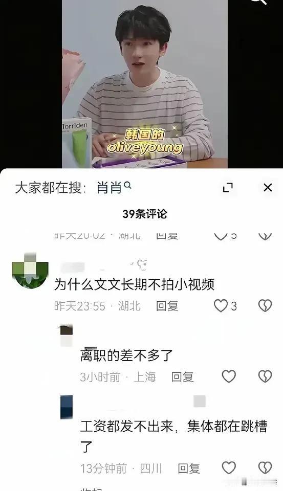 最近汪家真是风波不断先是被报道关闭多家店面接着是主力主播纷纷离职新汪太