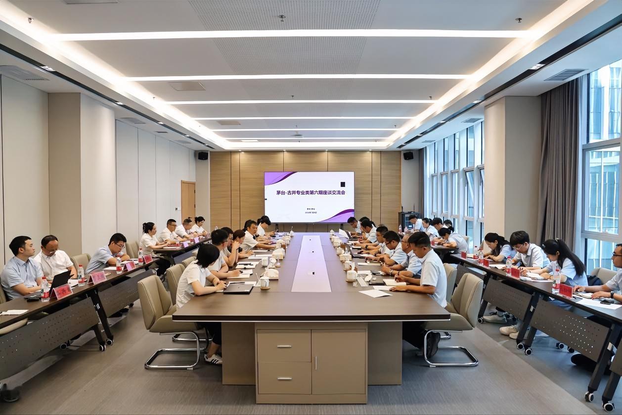 7月9日，茅台酒股份公司与安徽古井贡酒股份公司专业类第六期座谈交流会在茅台科技大