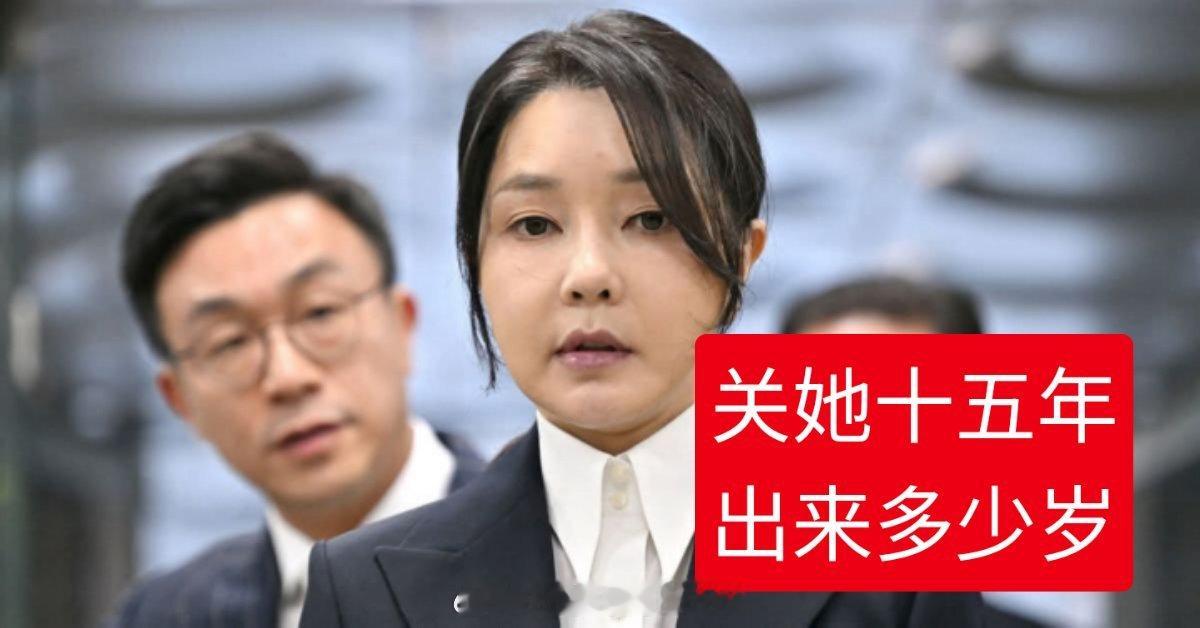 关她十五年出来还能改嫁吗