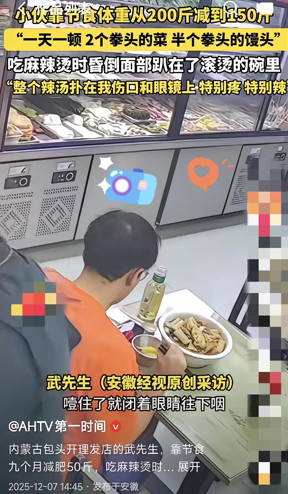 这下该后悔了！内蒙古包头，一体重200斤的男子，节食减肥每天只吃一顿，而且这一顿