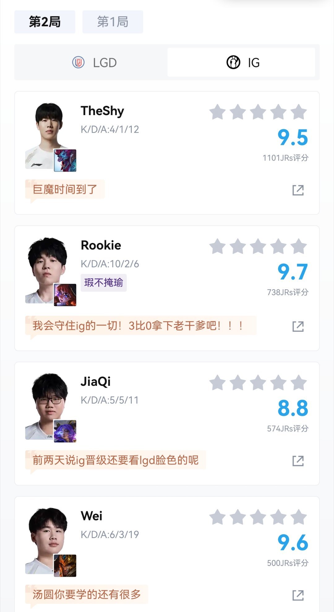 IG速通LGDTheshy解锁新成就:巨魔王！（有哥不会的英雄吗？​​​