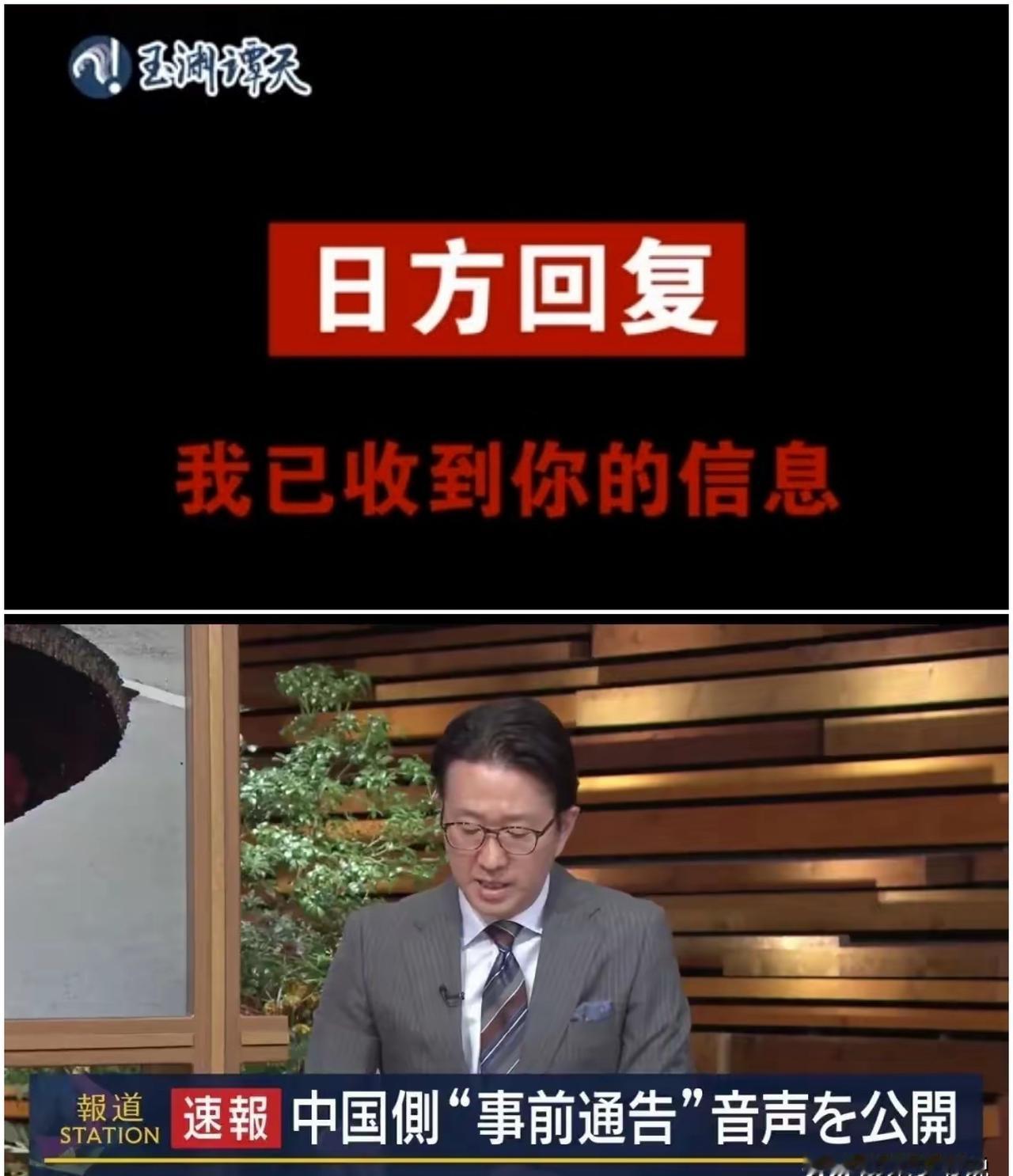 中日军事争议升级，录音成焦点，后续怎么走？近几天网上传出一段中方和日方的通话录