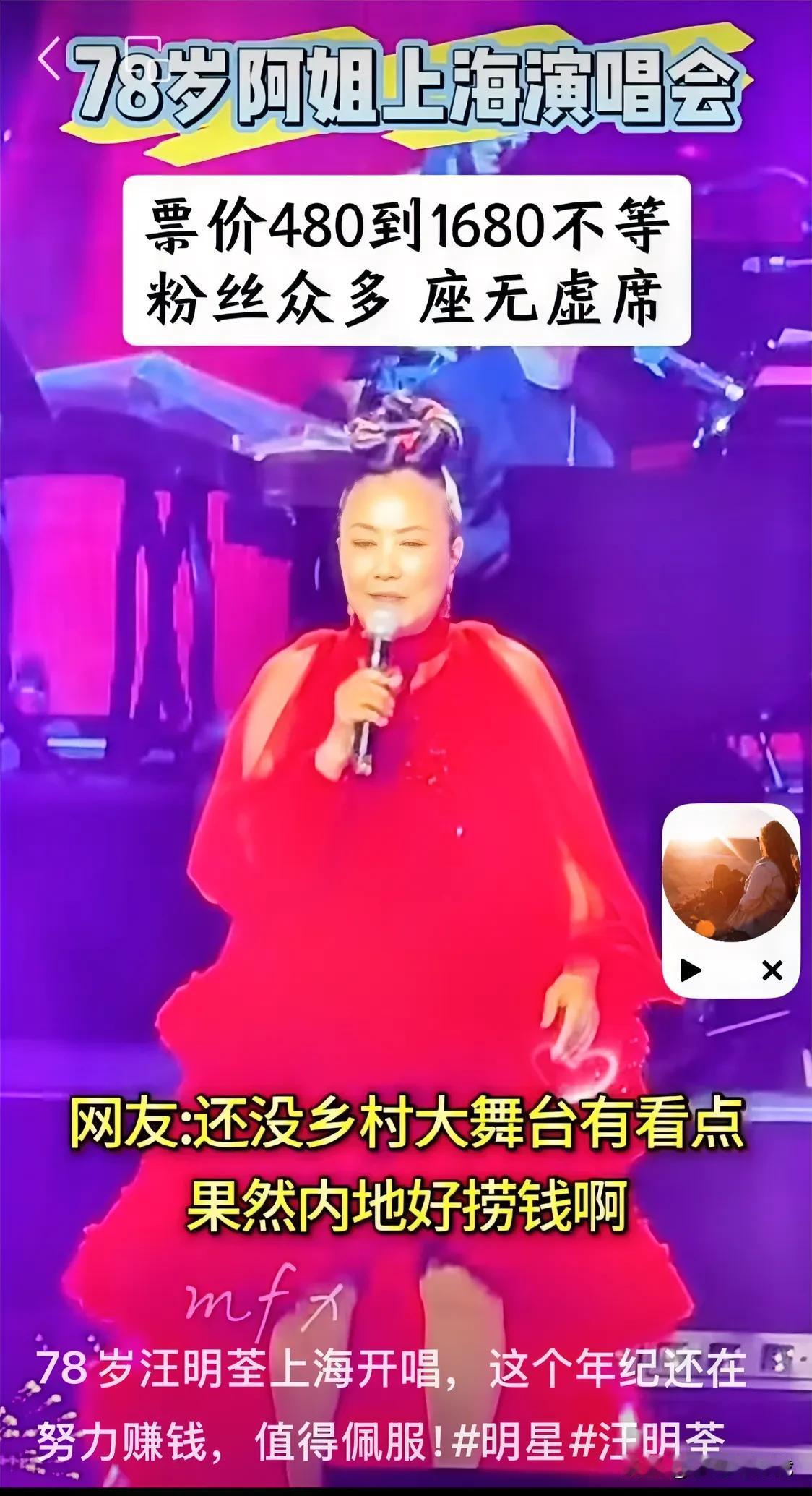 汪明荃，什么年龄就做什么年龄的事吧！70多快80岁的人了，香港名星汪明荃最近