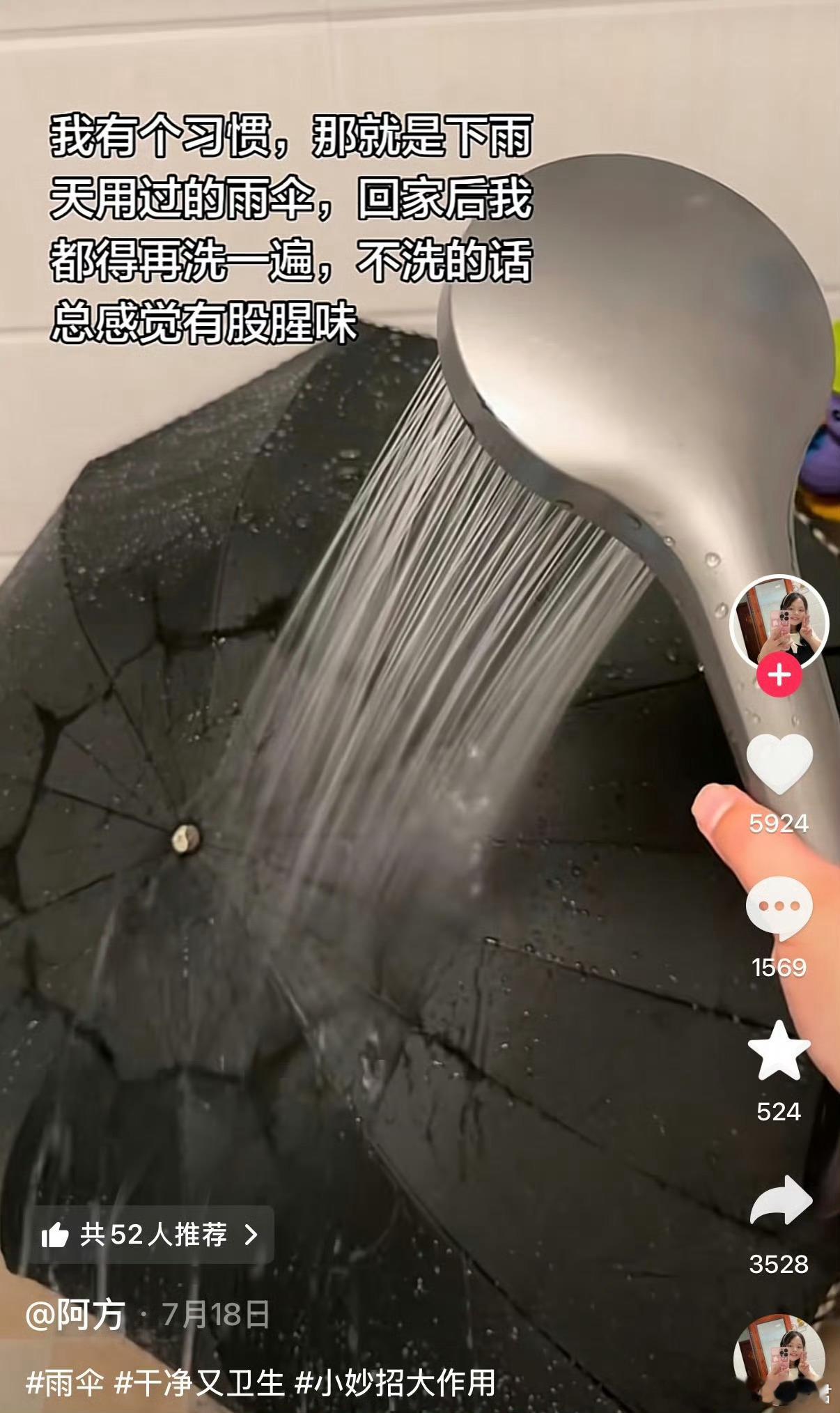 雨伞这辈子跟你也算享福了