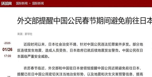 中国这次对日本，打法彻底变了。一句话不说，先拔了网线。往年春节抢破头的赴日航班，