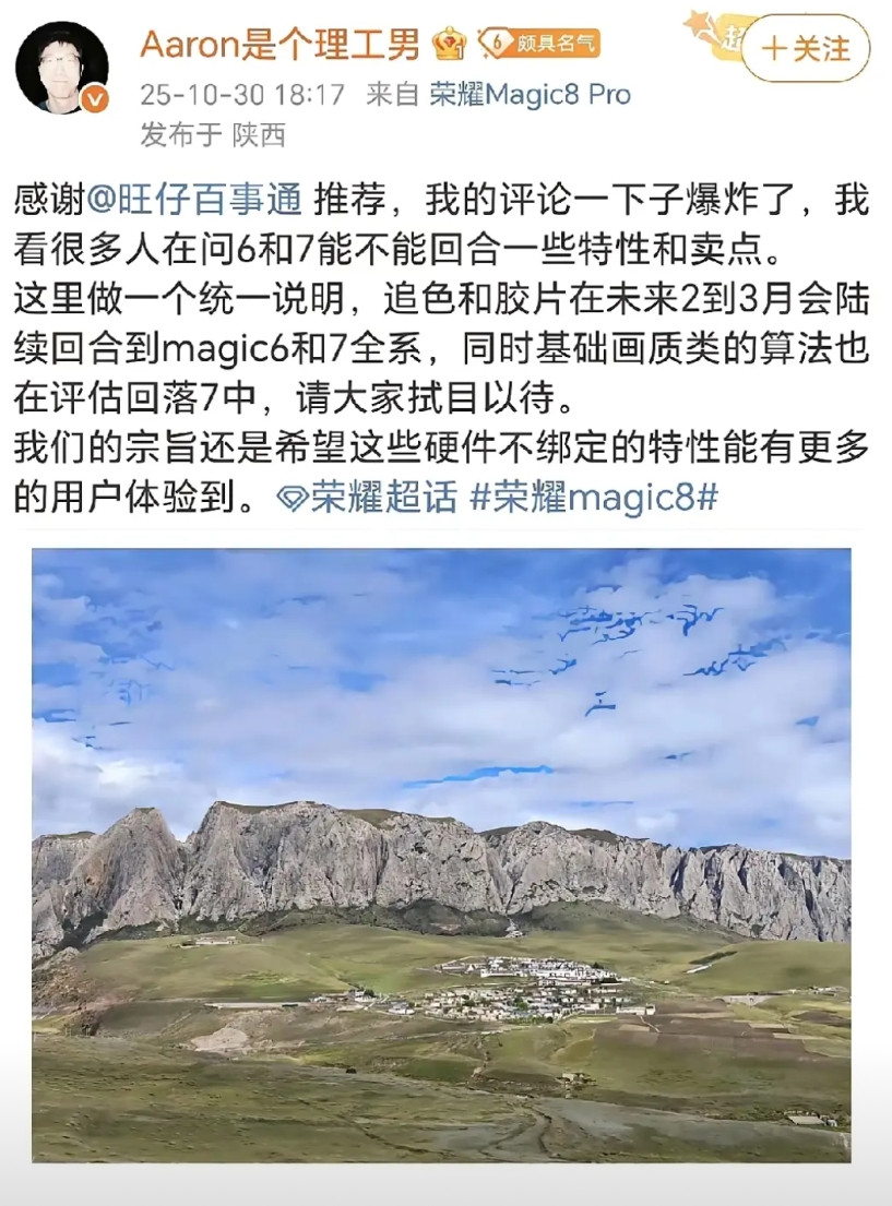 荣耀这样操作，不担心影响Magic8系列的销量吗？官方听到买了荣耀Magic6