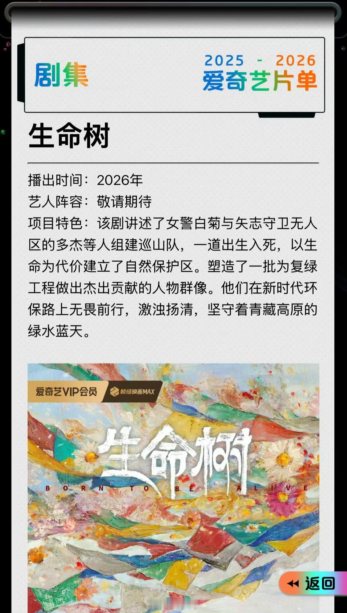 杨紫家业生命树都用了原声杨紫在电视剧《家业》《生命树》原声出镜，给我都看支棱了