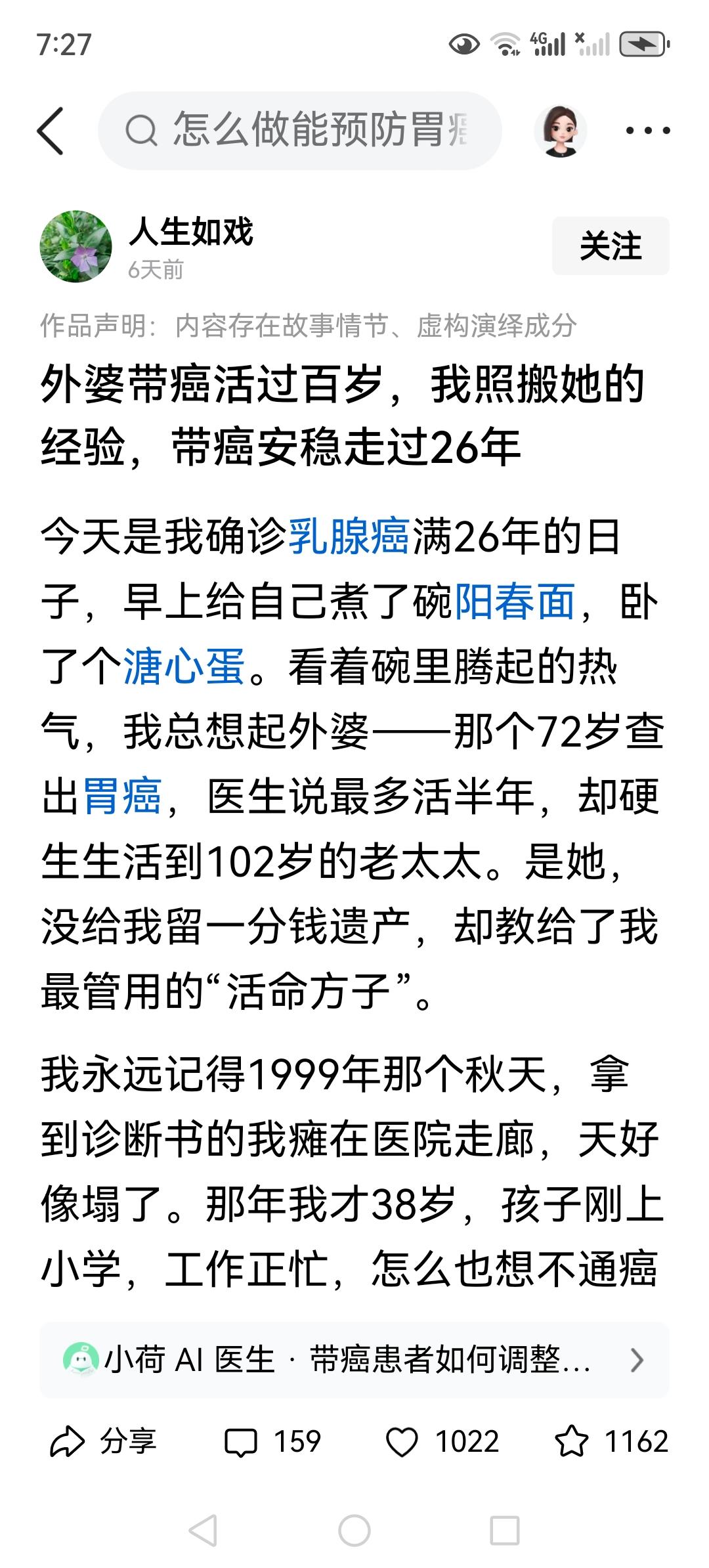 我姐姐在37岁那年被省肿瘤医院“确诊”为“右乳腺癌可能性大（80%）”。“确
