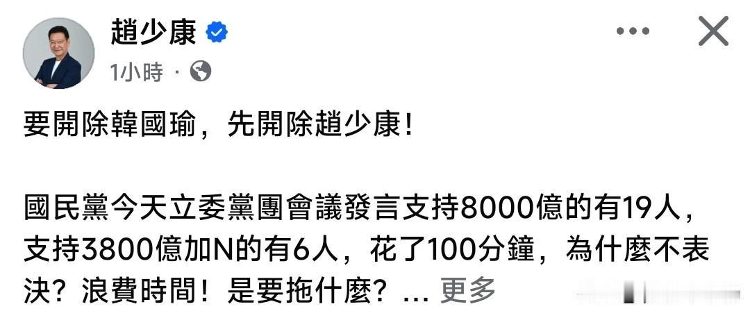 亲美派些跳出来了！季麟连将军中常会发言喊话韩国瑜后，这些亲美派些跳出来发文了，