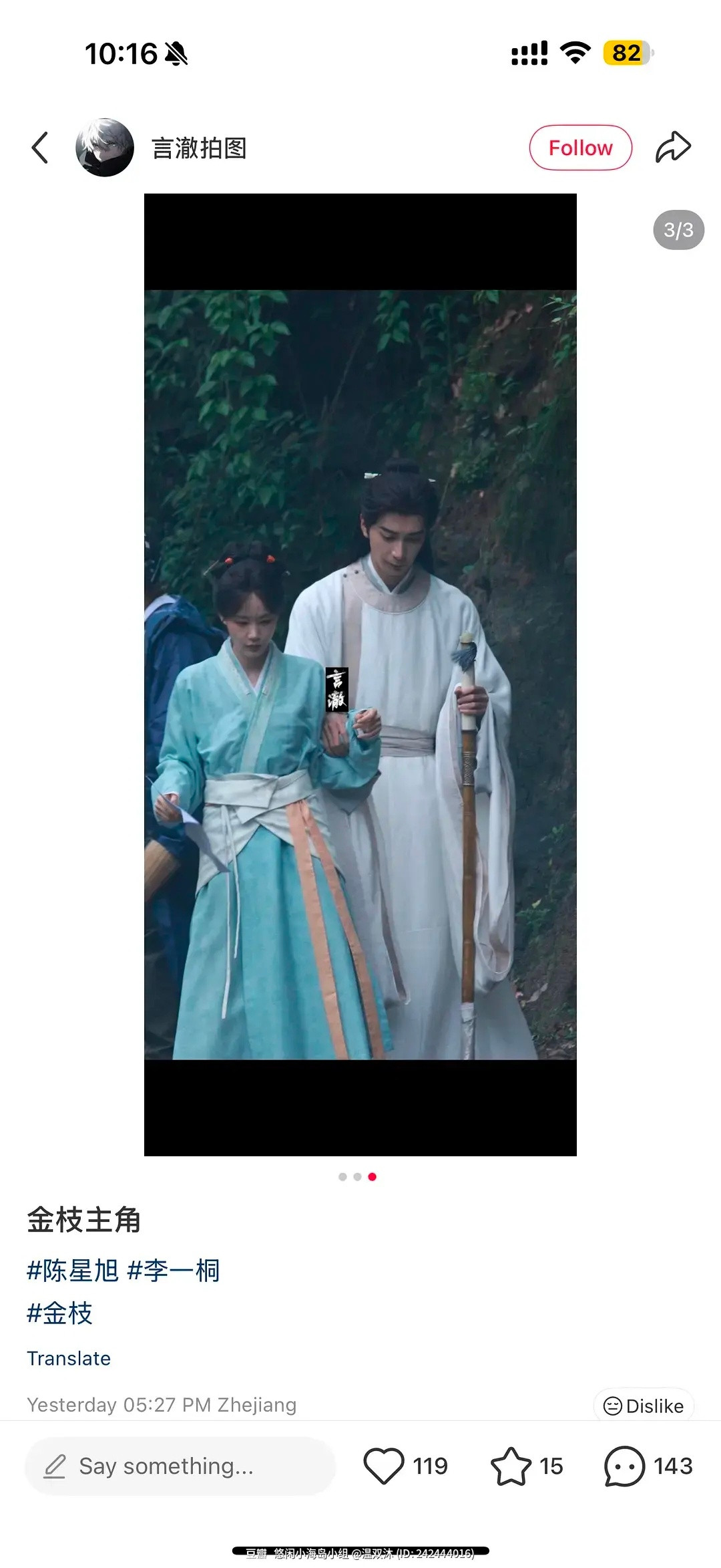 《金枝》路透，李一桐陈星旭看上去都好命苦的样子。李一桐陈星旭