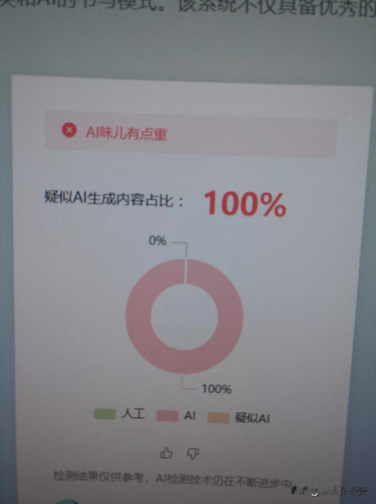 哎，拍着胸脯说是自己写的，结果完全是AI，口播的稿件怎么能用AI写呢？那么生硬那