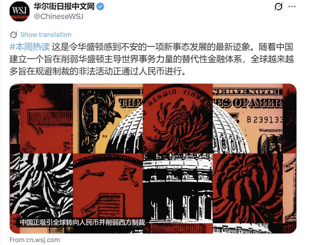 华尔街日报中文网昨晚（6月28日）写道：“这是令华盛顿感到不安的一项新事态发展的