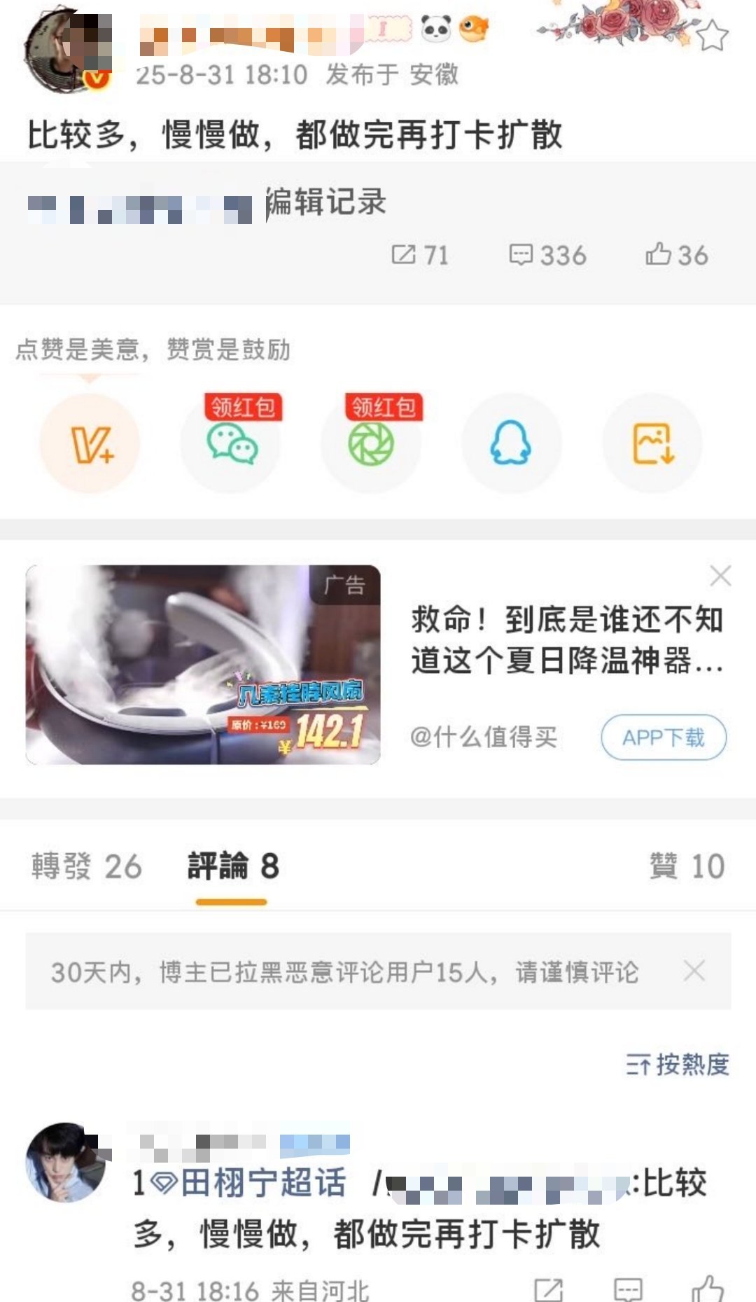 我不理解[笑着哭]​​​