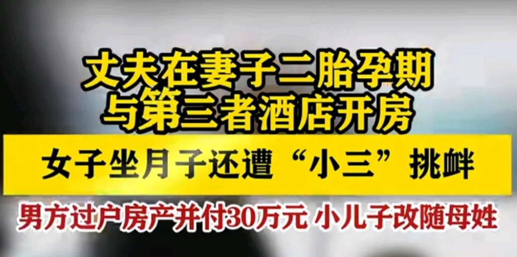 湖南，女子怀二胎期间，丈夫经常说工作忙要晚回家，女子没有多想信以为真。可等女子做