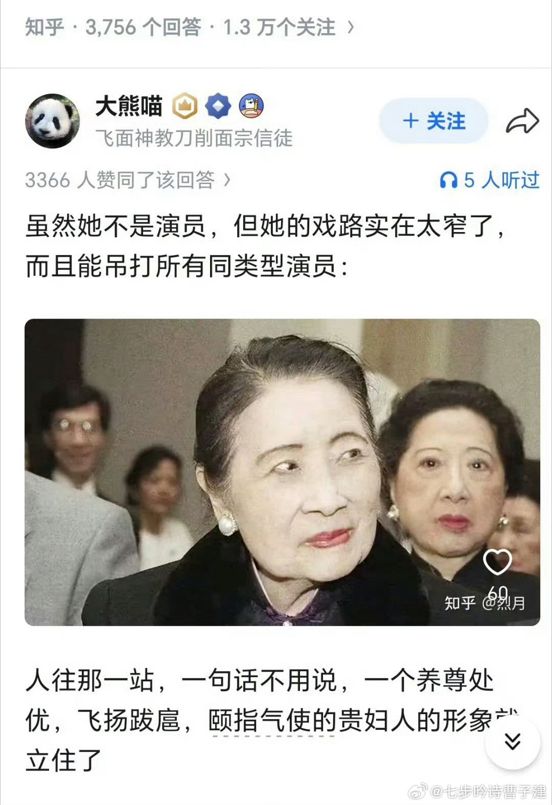 这几天很多人都在发这张图，我想说后面的老太太就是孔大小姐孔令仪