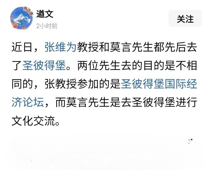 张是去祭祖，莫是去传道[赞]