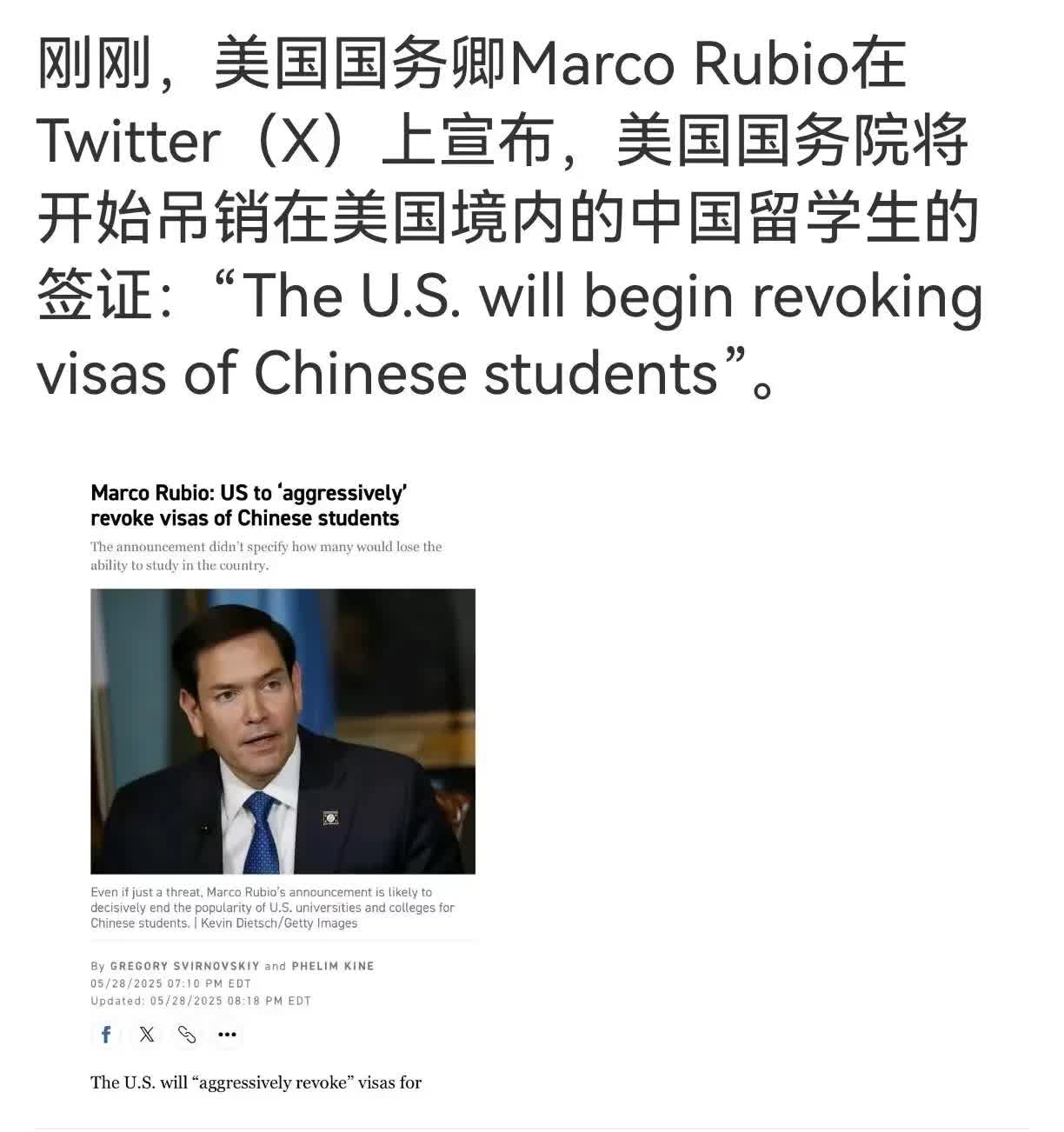 刚刚，美国国务卿MarcoRubio在Twitter(X)上宣布，美国国务