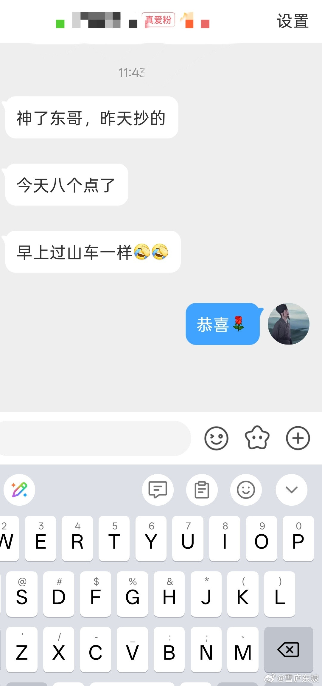 恭喜[玫瑰]​​​