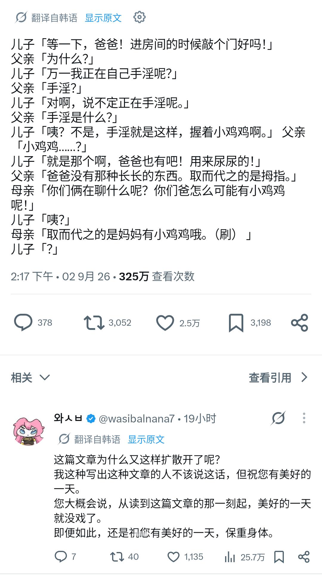 笑死我了，“从你读到这一篇文章的一刻起，美好的一天就没戏了”啊啊啊韩国人……​
