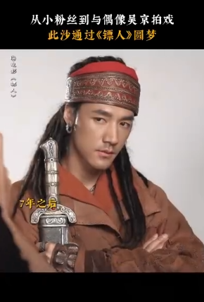 光冲着封神质子团＋捕风追影养子团的同框就觉得《镖人》选角绝对是有点子东西啊！而