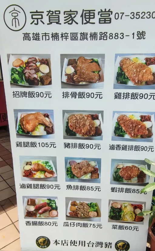 果然便宜的菜都没有好名字
