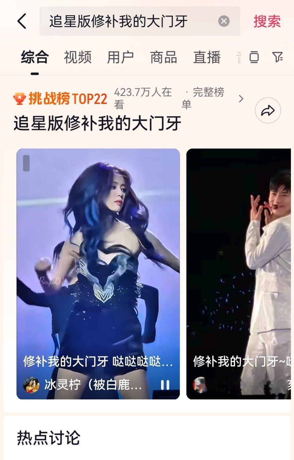 白鹿粉丝可爱干净了，天天拿白鹿的颜面扫地。什么奇怪的挑战热搜都有白鹿的身影…​