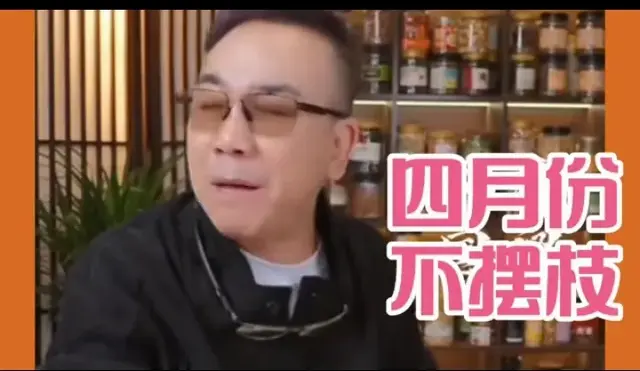 4月24日,杨议又食言了,声称4月底不摆枝了。网友表示:爱摆不摆