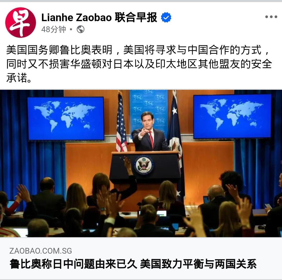 苦等美国一个多月，鲁比奥的表态让日本舆论炸了鲁比奥周五在国务院发布会上表示，