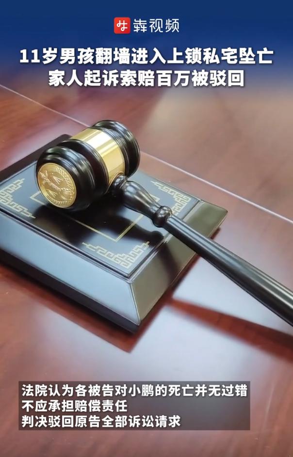 “悲剧还是发生了！”湖南衡阳，一名11岁男童为捡回羽毛球，翻越1.8米高