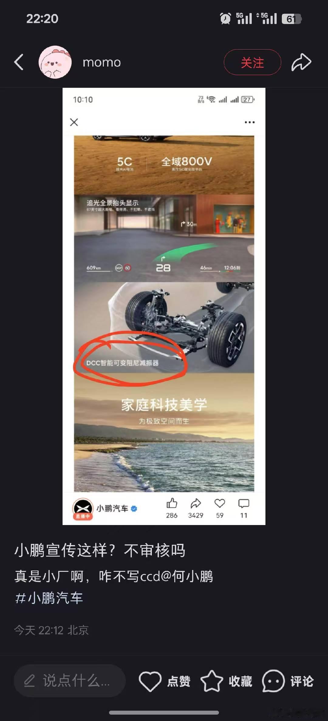 【这里不是宣传错误，而是主动避免侵权】小鹏G7价格的搜索量在飙升，这个预售价格大