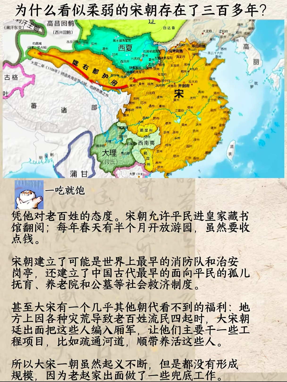 为什么看似柔弱的宋朝存在了三百多年？