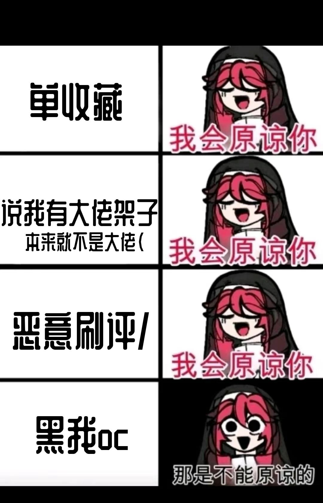 雷点sprunki梗图