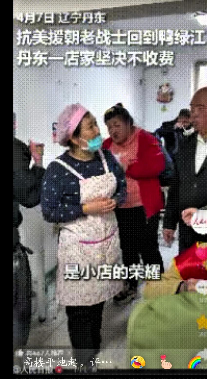 “活该发财！”丹东，一家早餐店迎来了三位特殊的客人，他们头发花白，胸前佩戴着勋章