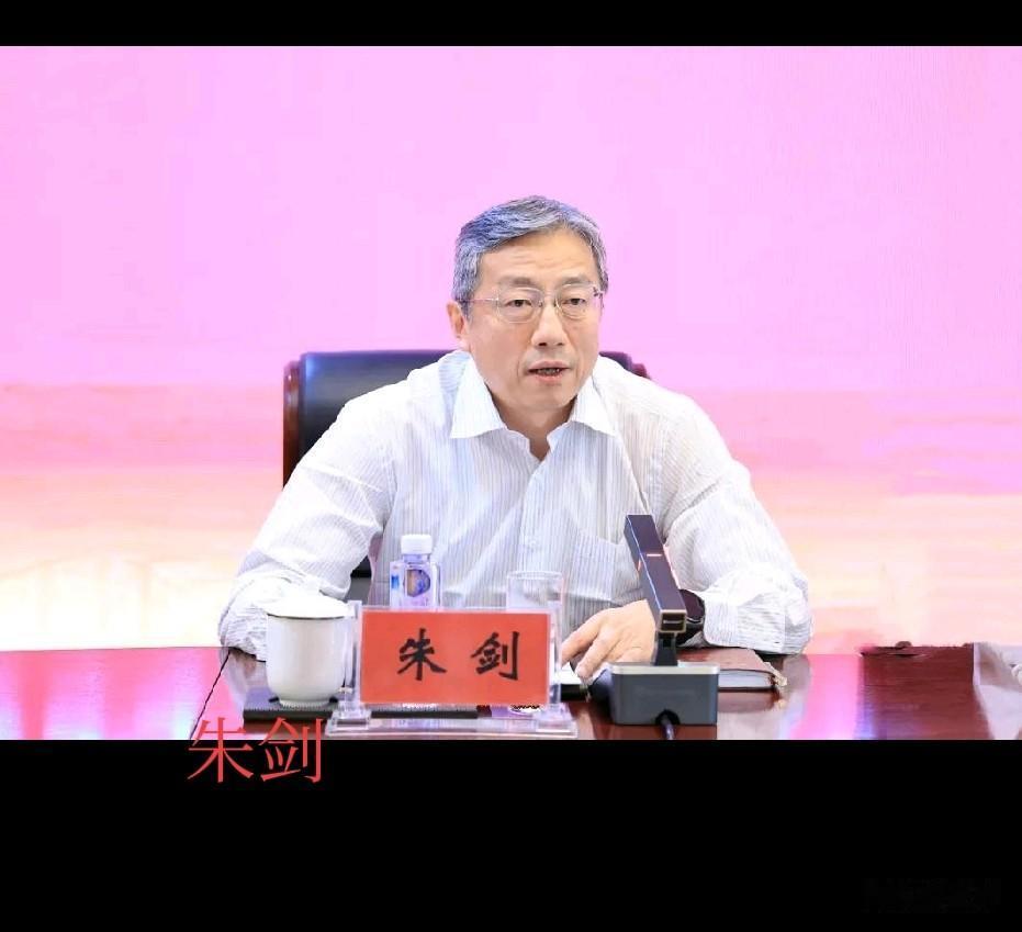 朱剑被查：懂法者亵法，管钱者折戟2026年5月29日，宁夏纪委监委发布官方