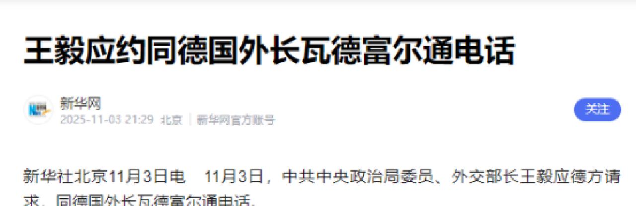急报！德方先拨来的电话，热线已经接通，气压骤降的一刻到了！据最新报道，中德