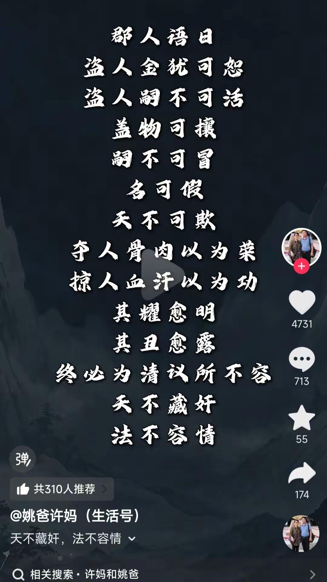 二八换子事件，许敏追查真相，追查真相的许敏，8月3日姚爸许妈（生活号）发文："