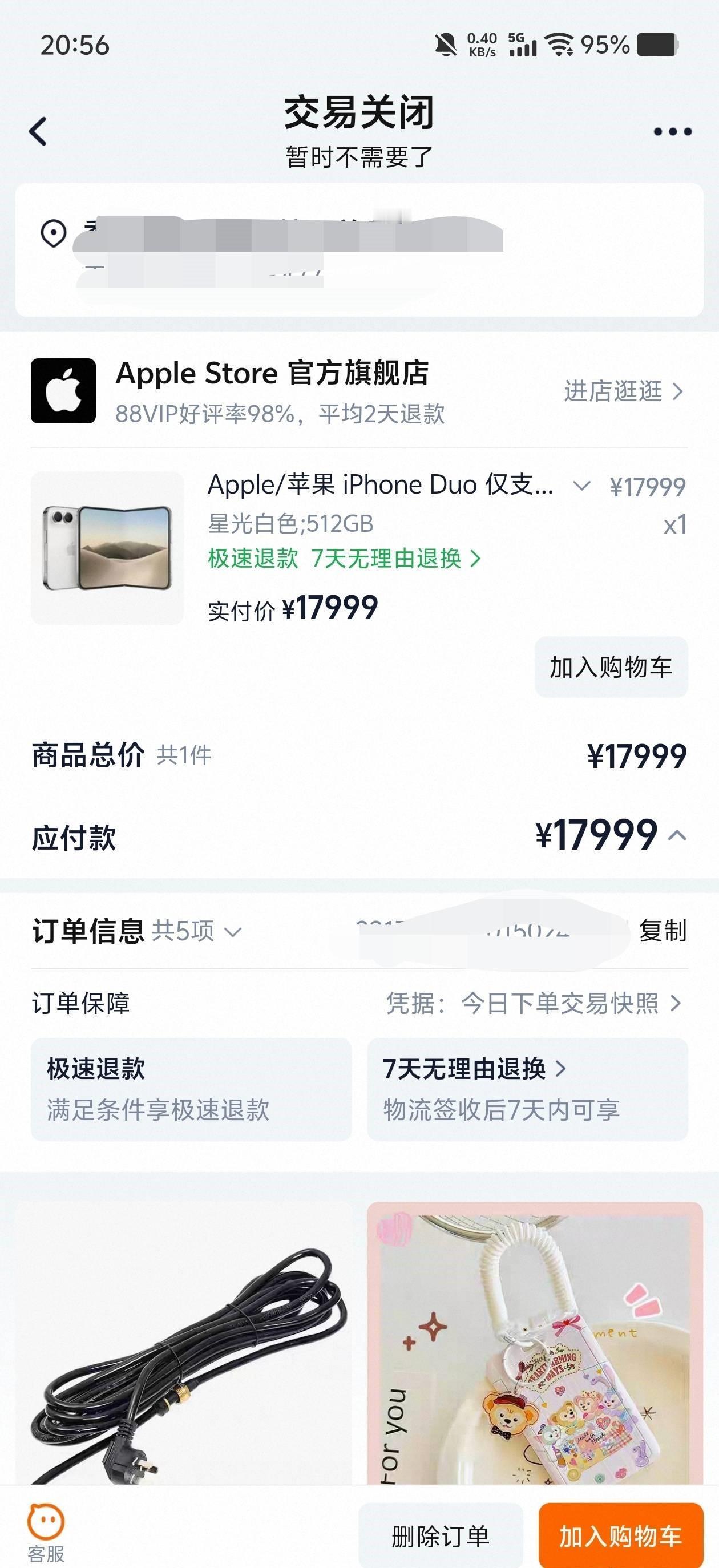 抢到了iPhoneDuo首发，一看60天后发货，我想了想，还是退单了。反正