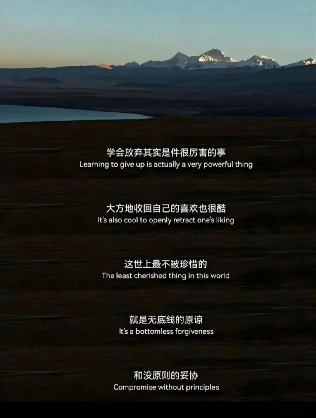 学会放弃，也是一种清醒​​​