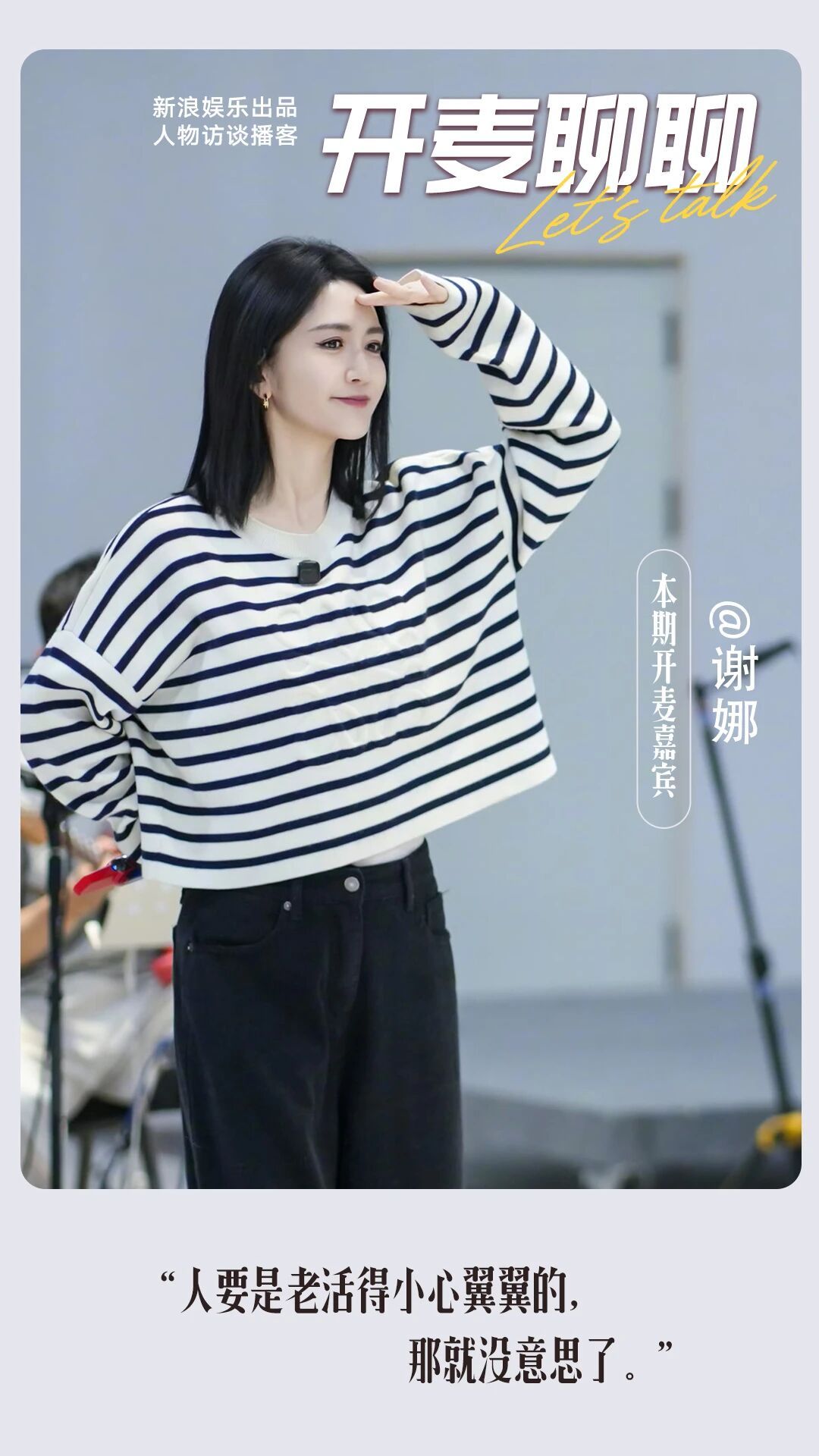 谢娜回应演唱会票价谢娜后悔没早点和张杰学唱歌透露此次个人演唱会邀请到了张杰鸟