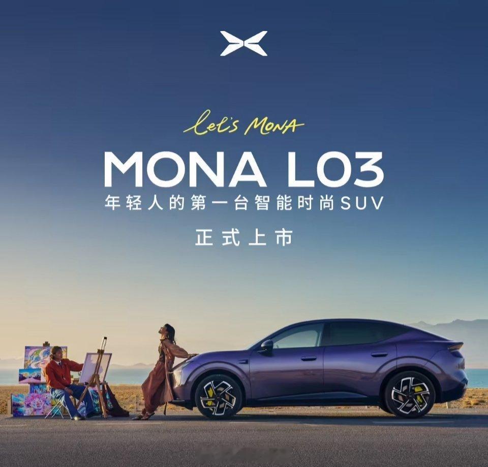 姐妹们！小鹏MONAL03终于交付了🔥作为MONA系列首款SUV，由前法拉