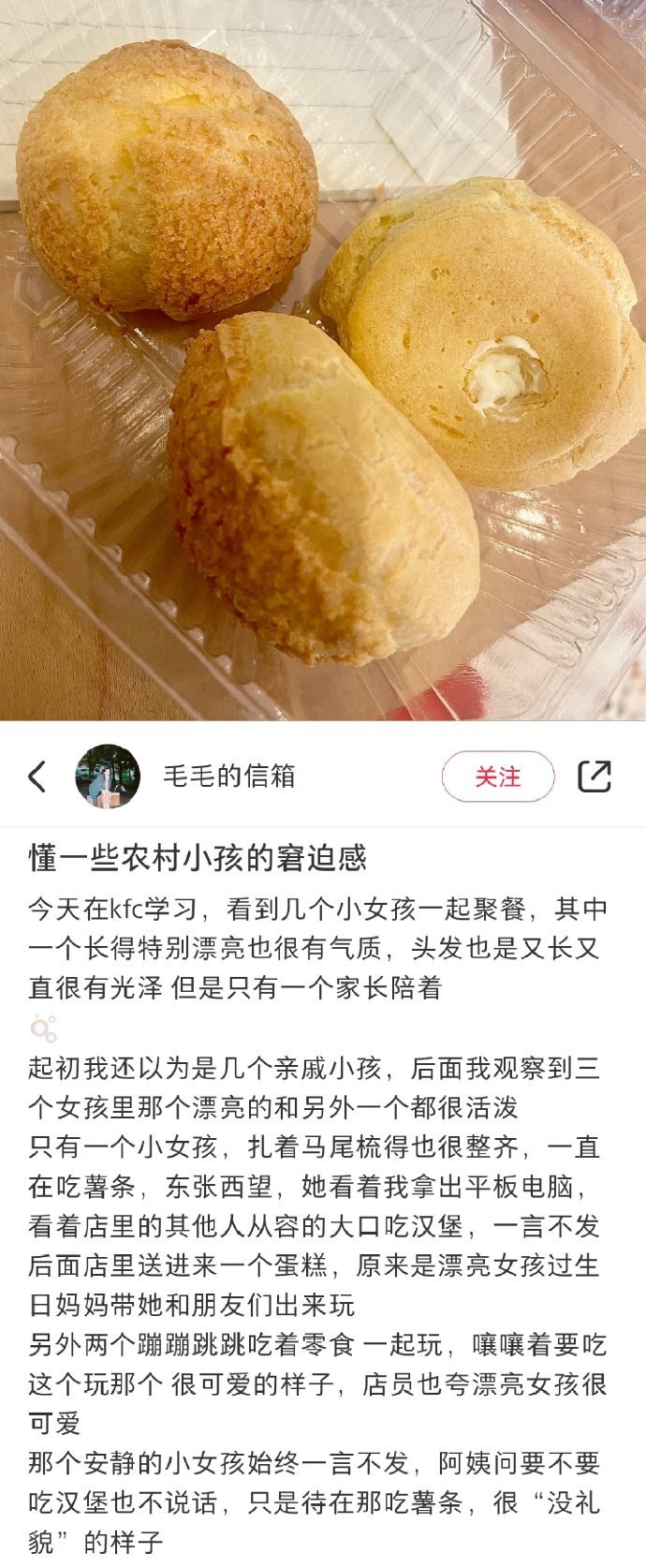 穷过,所以很懂这种窘迫???