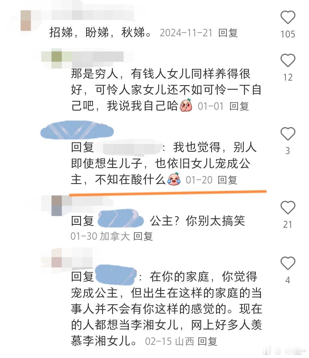 投：又一个不删主页的，原来她们所谓的宠成公主就是这么“宠”的啊